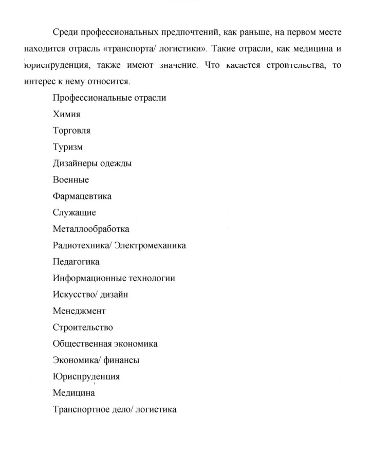 Скан решения номера 119