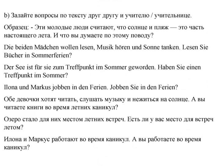 Скан решения номера 12