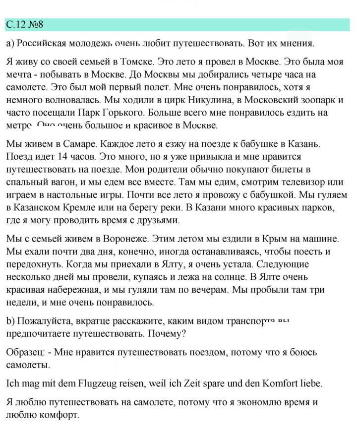 Скан решения номера 12