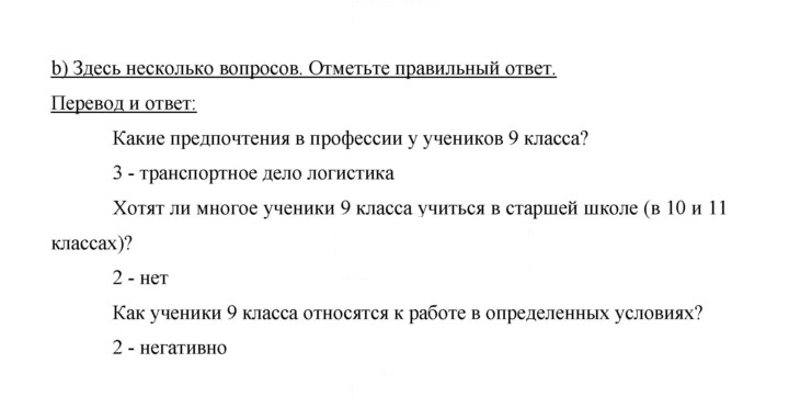Скан решения номера 120