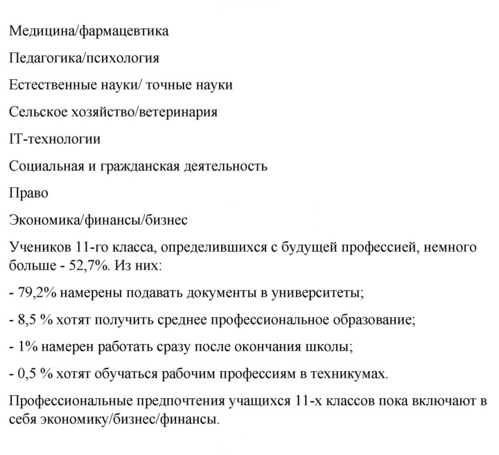 Скан решения номера 121