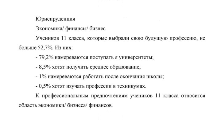 Скан решения номера 121