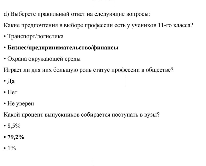 Скан решения номера 122