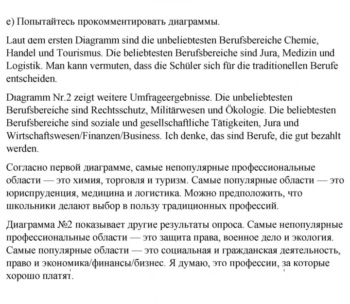 Скан решения номера 122