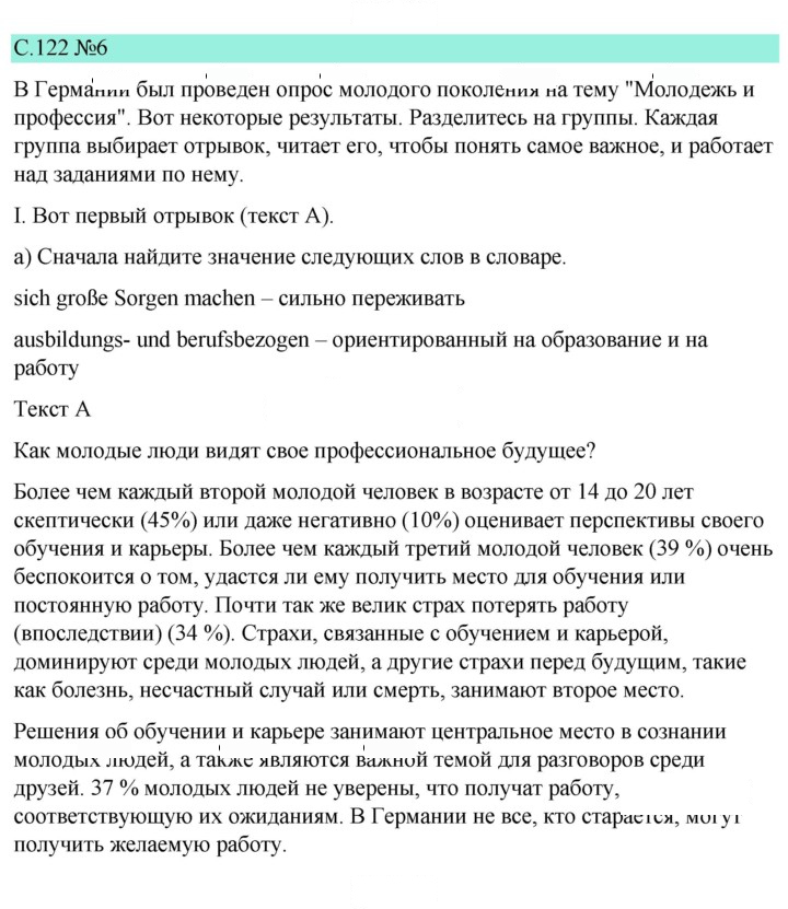Скан решения номера 122