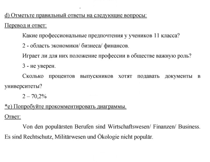 Скан решения номера 122
