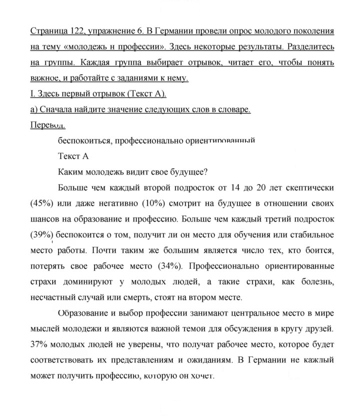 Скан решения номера 122