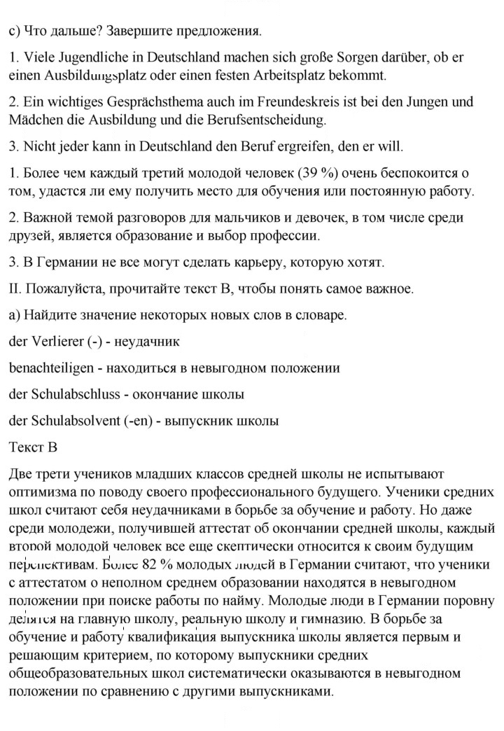 Скан решения номера 123