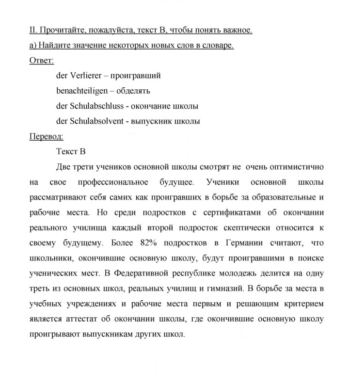 Скан решения номера 123