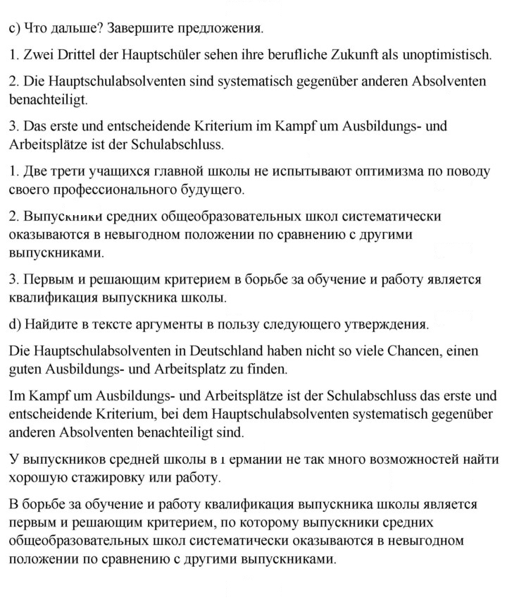 Скан решения номера 124