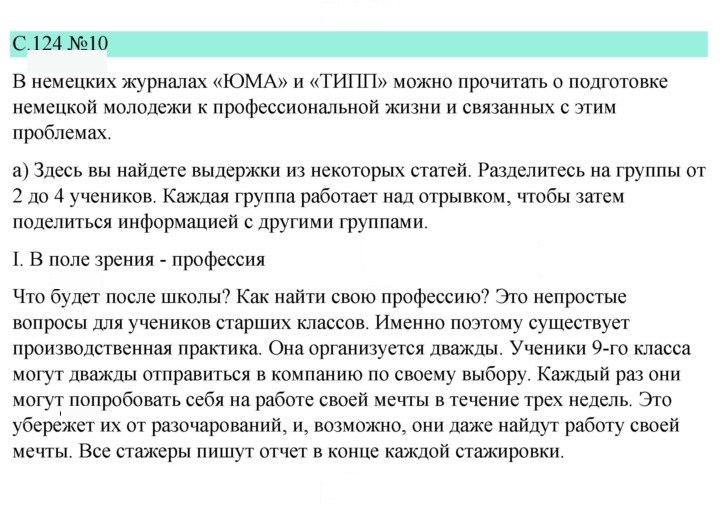 Скан решения номера 124