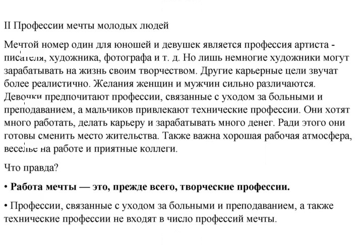Скан решения номера 125