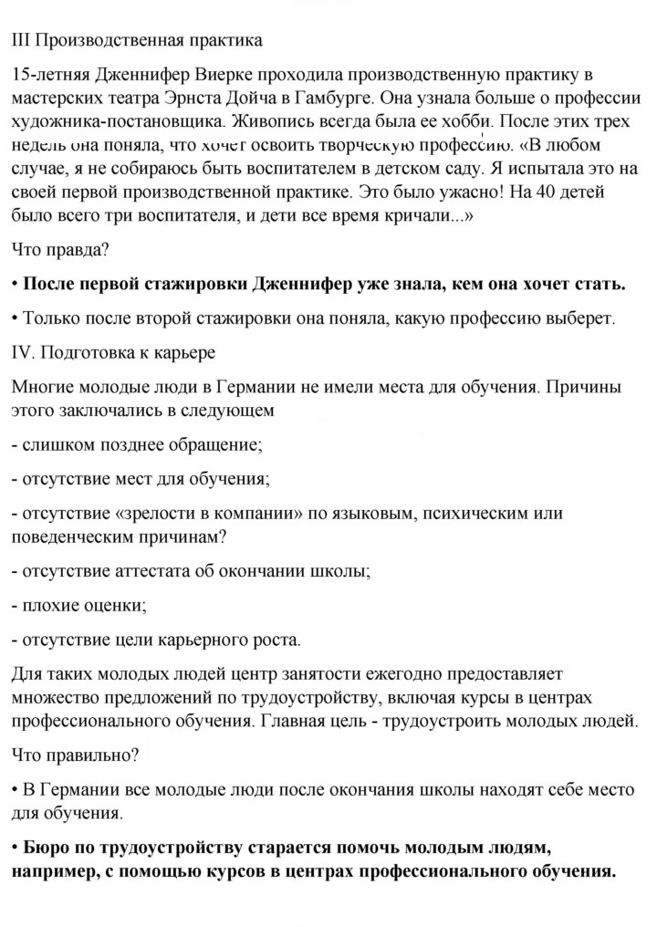 Скан решения номера 125
