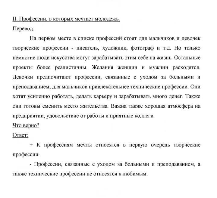 Скан решения номера 125