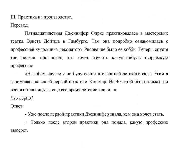 Скан решения номера 125