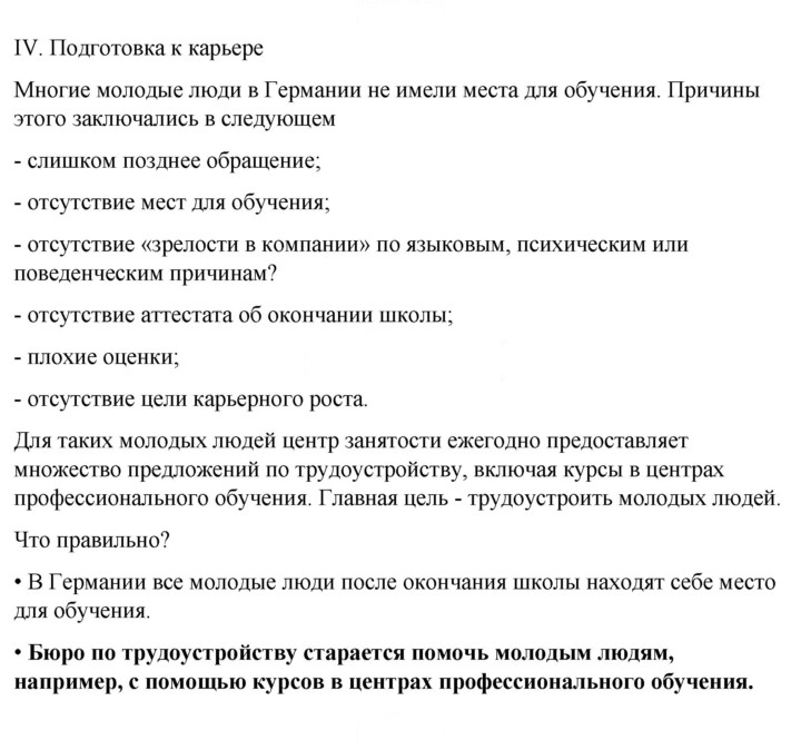 Скан решения номера 126