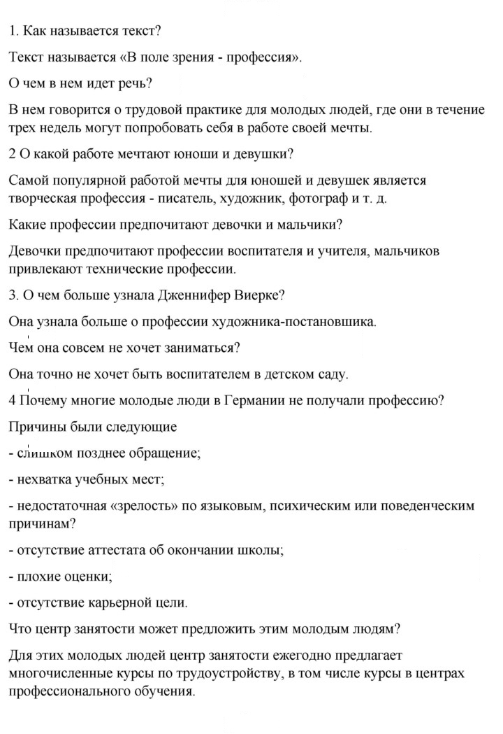 Скан решения номера 126
