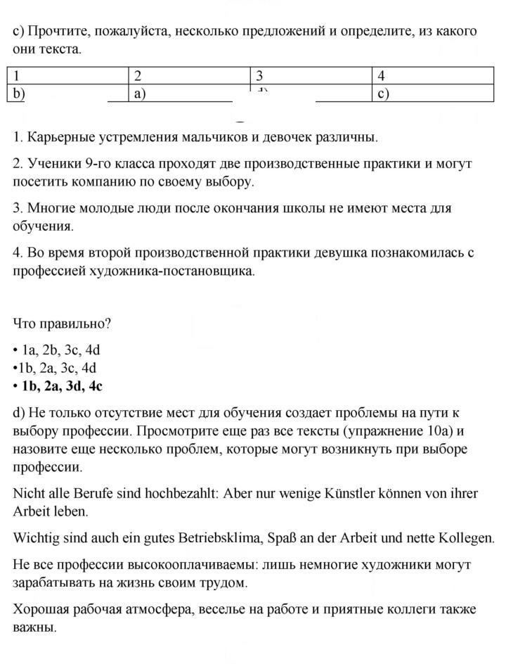 Скан решения номера 126
