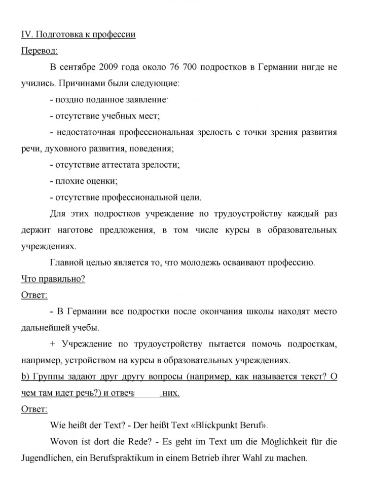 Скан решения номера 126