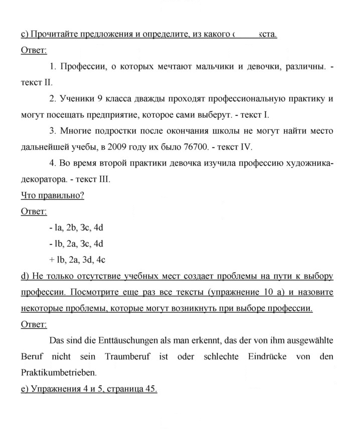 Скан решения номера 126