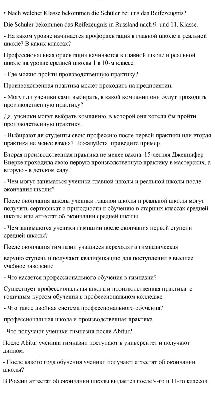 Скан решения номера 127