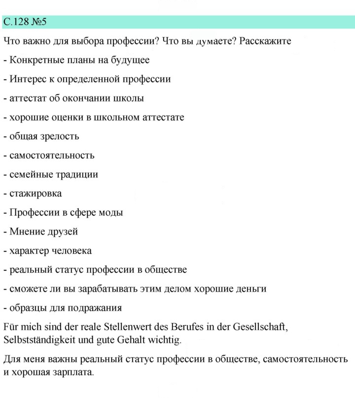 Скан решения номера 128