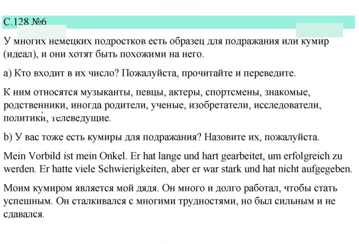 Скан решения номера 128