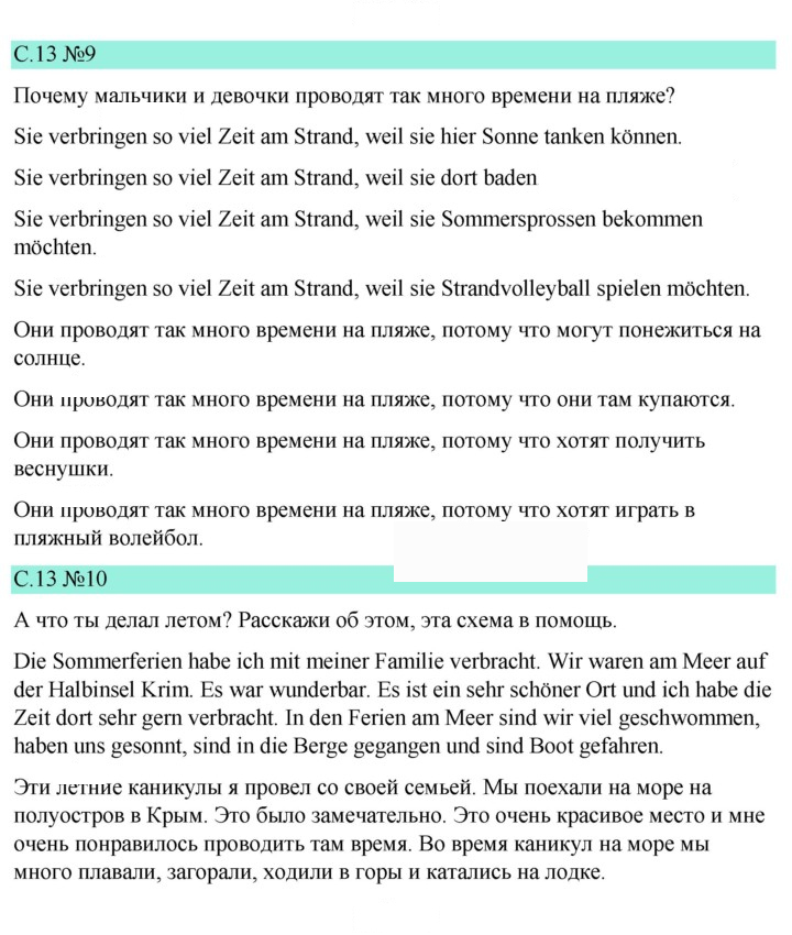 Скан решения номера 13