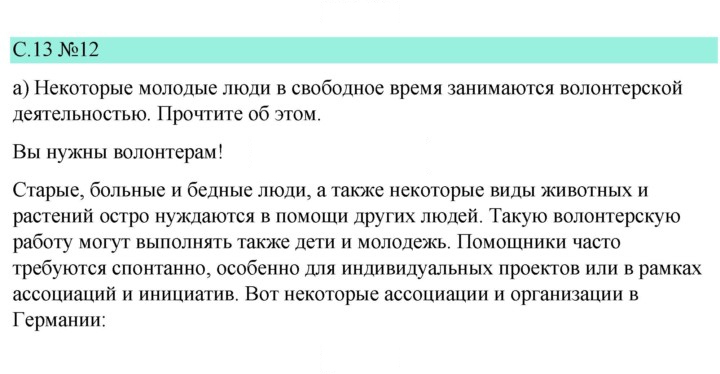 Скан решения номера 13