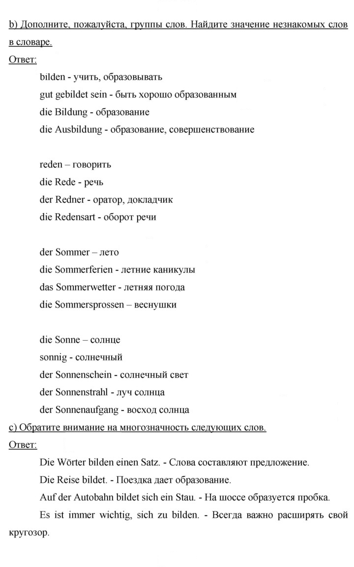 Скан решения номера 13