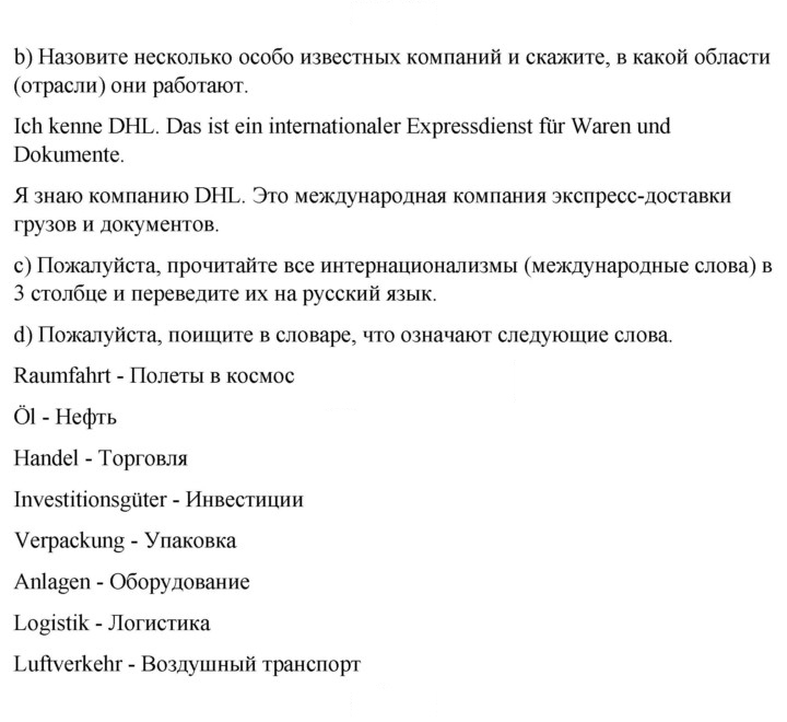 Скан решения номера 130