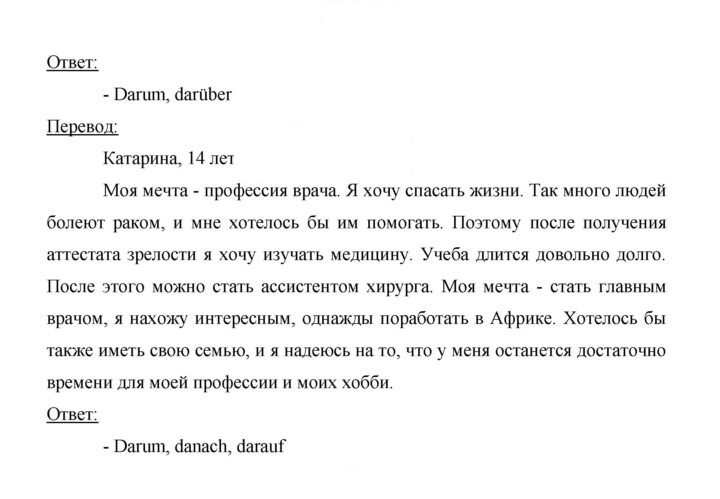 Скан решения номера 134