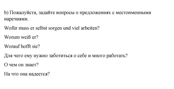 Скан решения номера 135