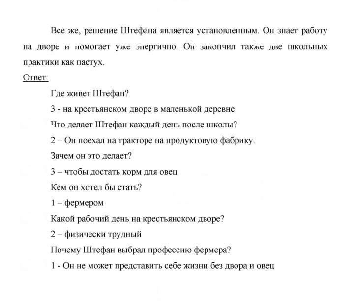 Скан решения номера 136