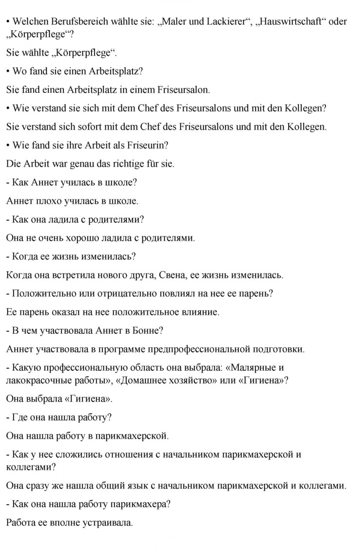Скан решения номера 137