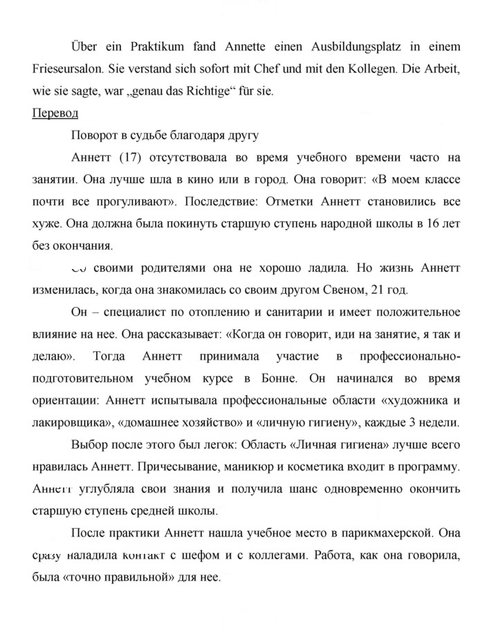 Скан решения номера 137