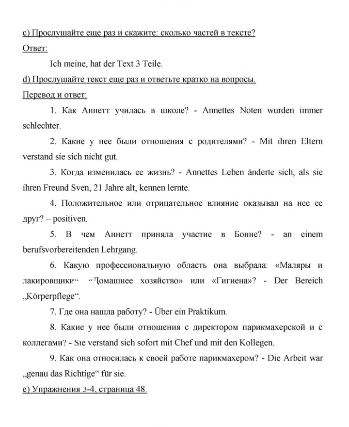 Скан решения номера 137