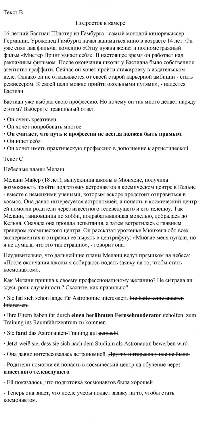 Скан решения номера 139