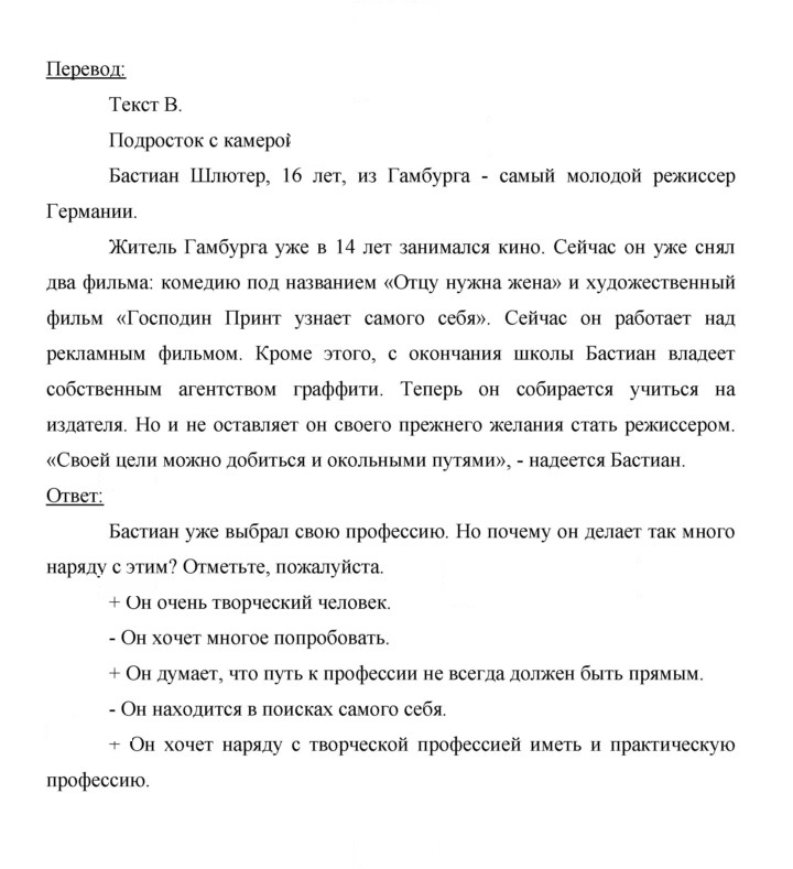 Скан решения номера 139