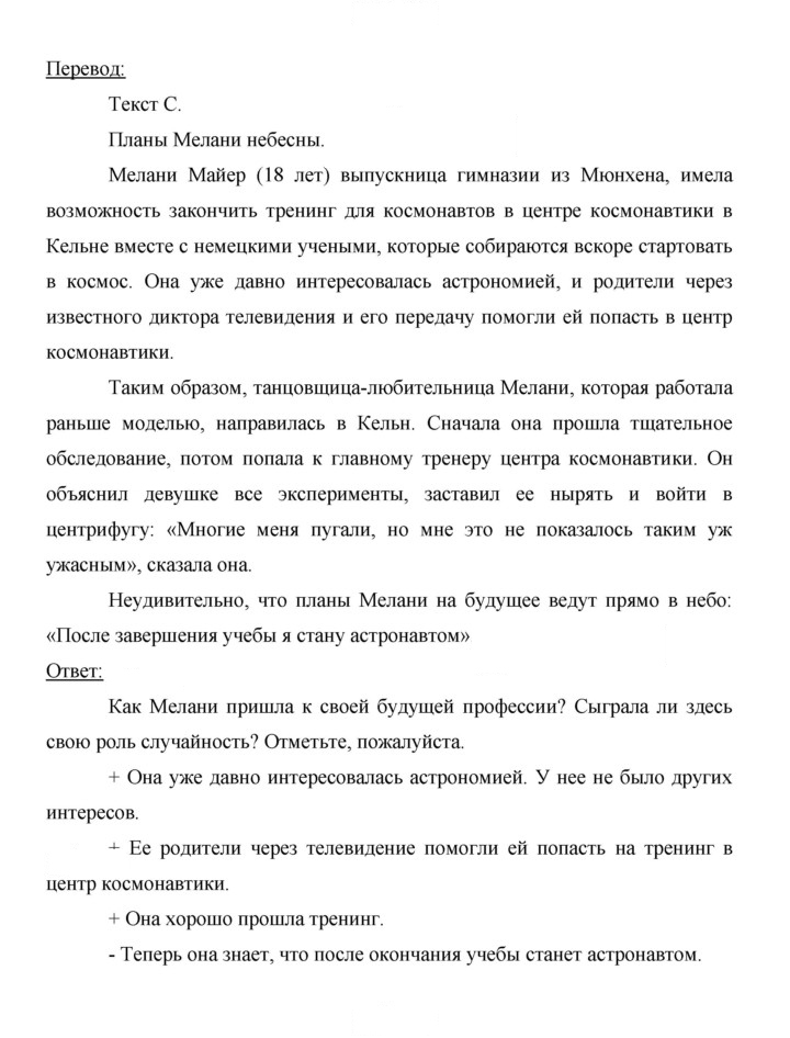 Скан решения номера 139