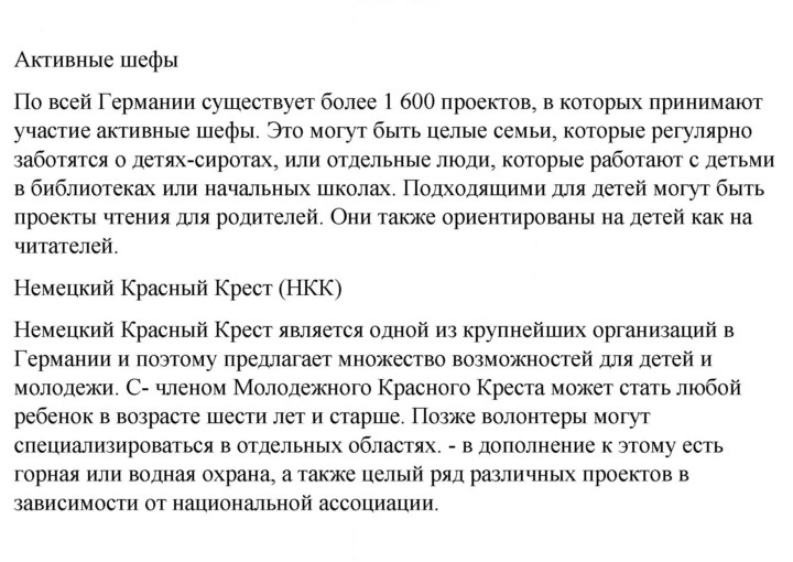 Скан решения номера 14