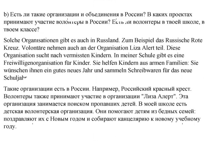 Скан решения номера 14