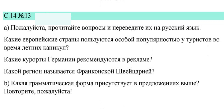 Скан решения номера 14
