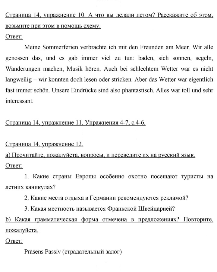 Скан решения номера 14