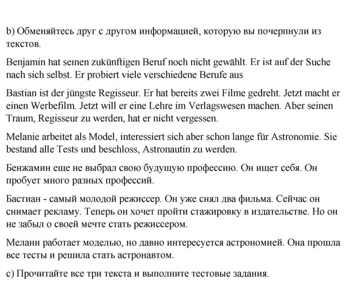 Скан решения номера 140