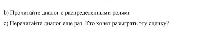 Скан решения номера 141