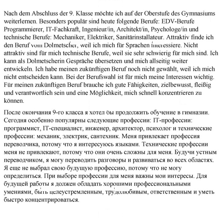 Скан решения номера 141