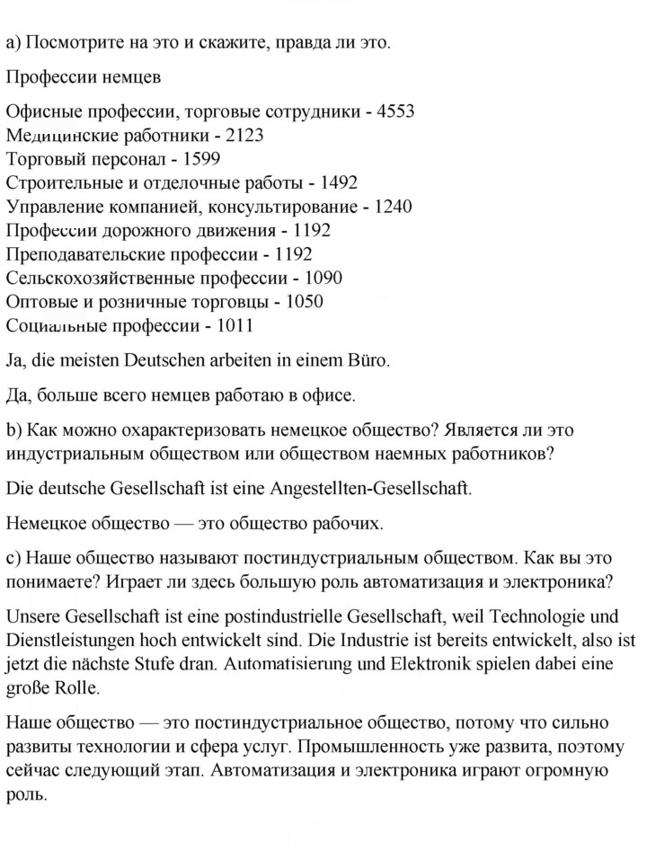 Скан решения номера 144