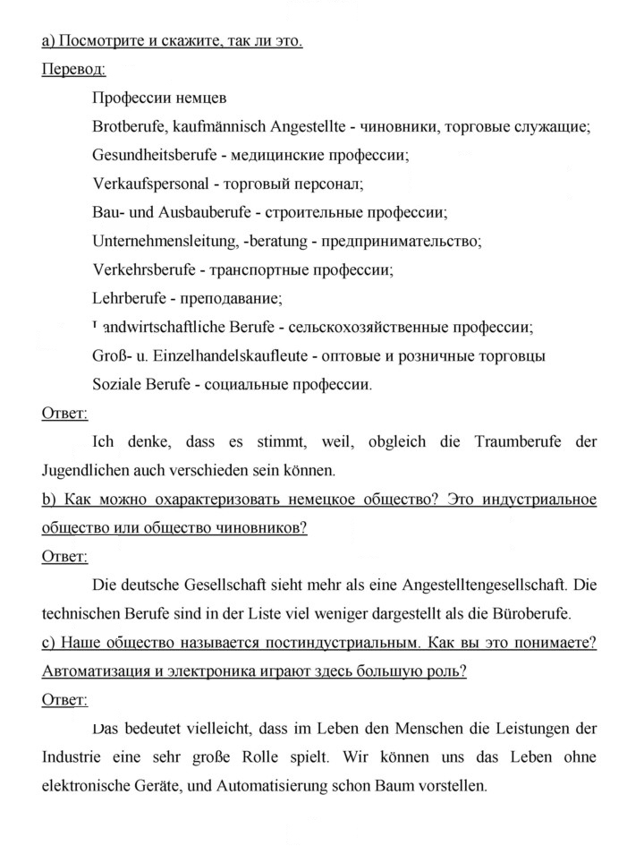 Скан решения номера 144
