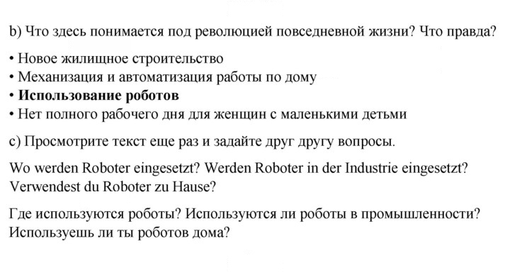 Скан решения номера 145